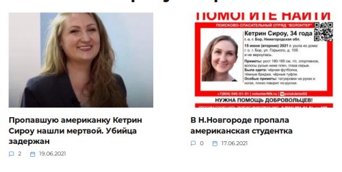 убийство студентки Кетрин Сироу