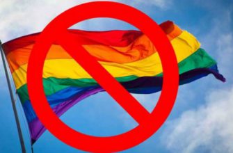 Подписан закон о запрете пропаганды ЛГБТ, педофилии и смены пола